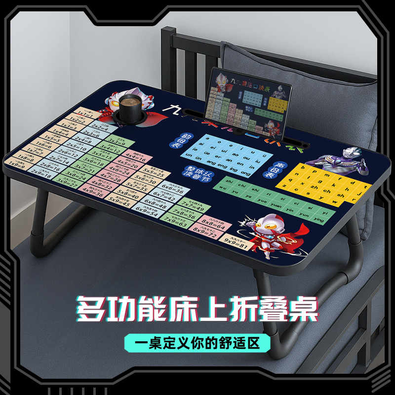 奥特曼可折叠儿童学习桌乘法口诀