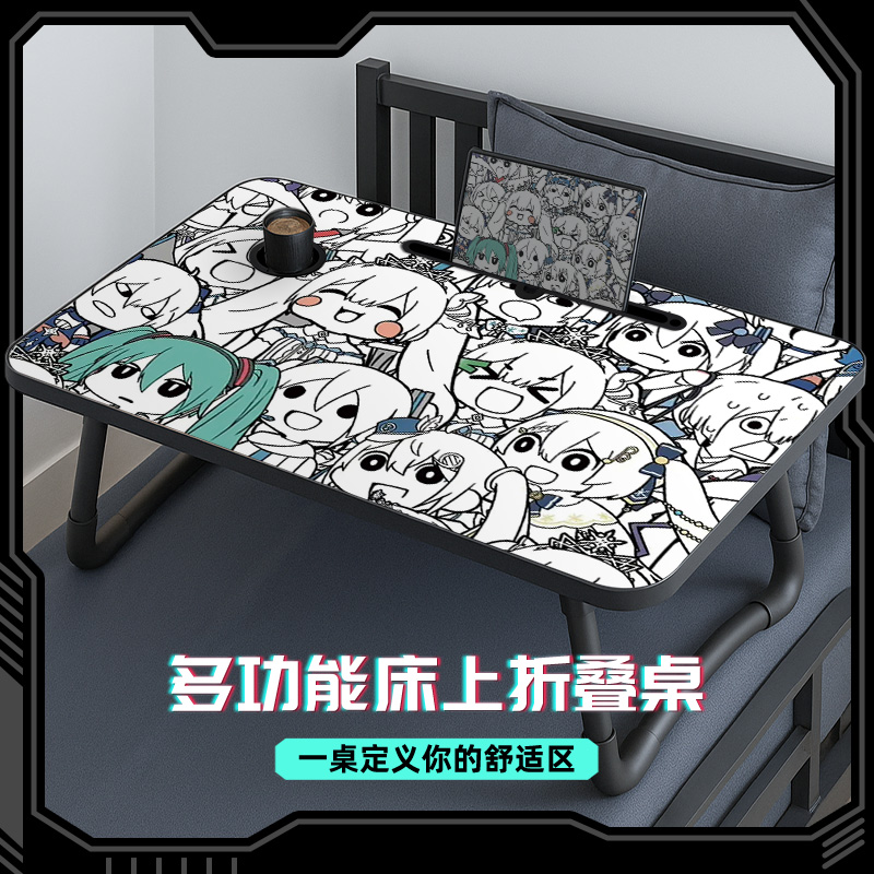 初音床上小桌子可折叠笔记本电脑