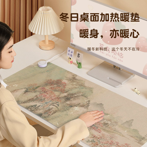 国画加热鼠标垫超大办公桌垫国风电脑桌面暖手垫古画电热垫暖桌垫