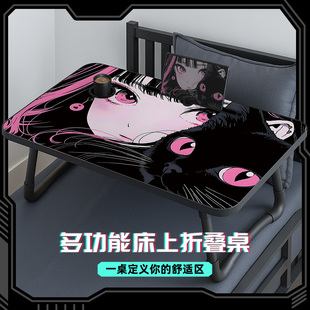 女孩黑猫床上折叠小桌子动漫二次元笔记本电脑桌膝上桌学生宿舍学习桌家用卧室飘窗作业写字桌儿童阅读书桌