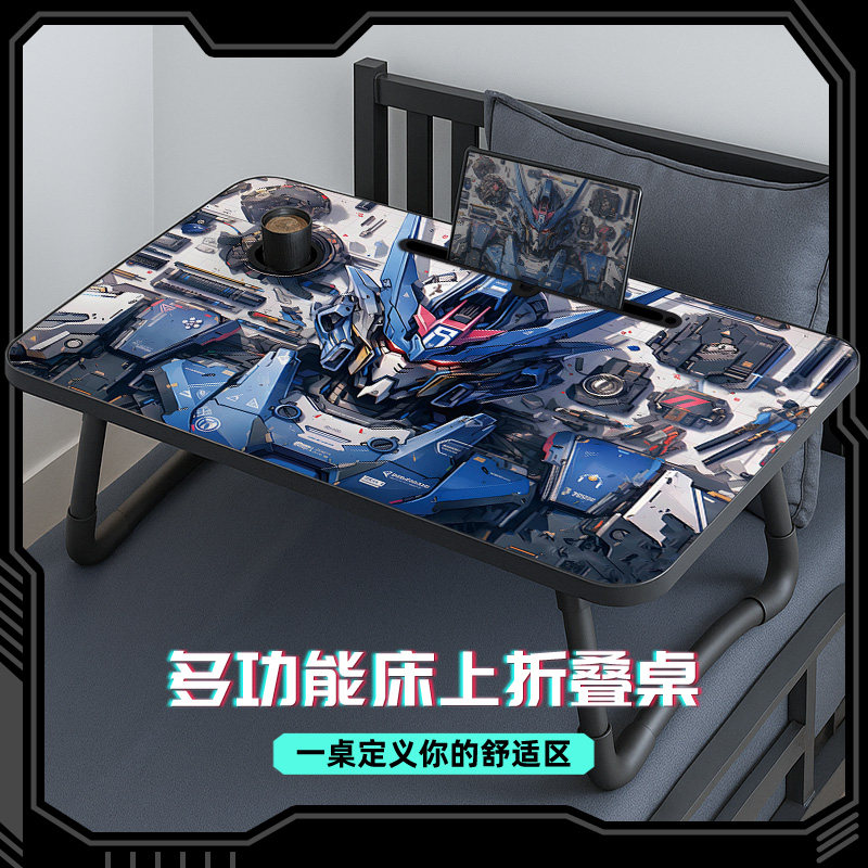 高达机甲床上小桌子可折叠动漫二次元笔记本电脑桌小学生学习桌学生宿