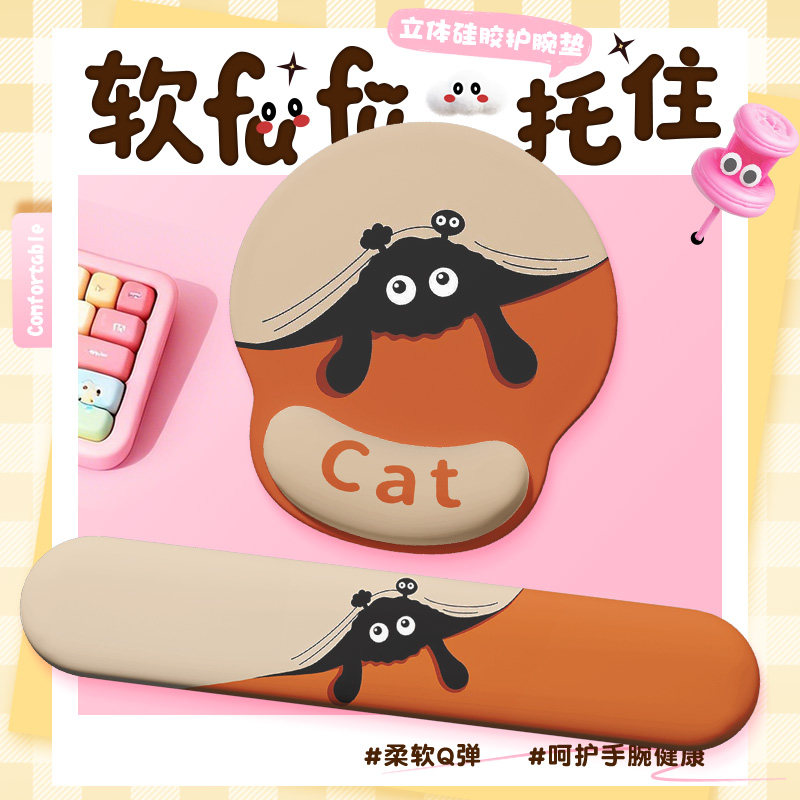 可爱卡通硅胶护腕鼠标垫人体工学腕托办公室学习键盘记忆棉手腕垫