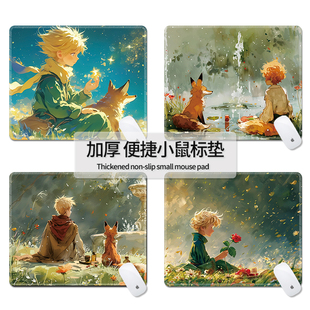 鼠标垫小王子桌垫办公便携迷你治愈小号电脑桌面键盘耐脏滑鼠垫