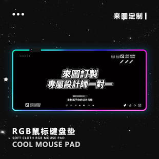 积木熊RGB鼠标垫超大男生女生电脑笔记本键盘游戏电竞暴力熊桌垫