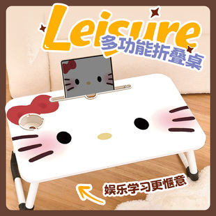 Kitty猫床上小桌子可折叠书桌卧室学习写作业儿童卡通小桌板宿舍飘窗可移动笔记本电脑桌平板阅读支架写字台