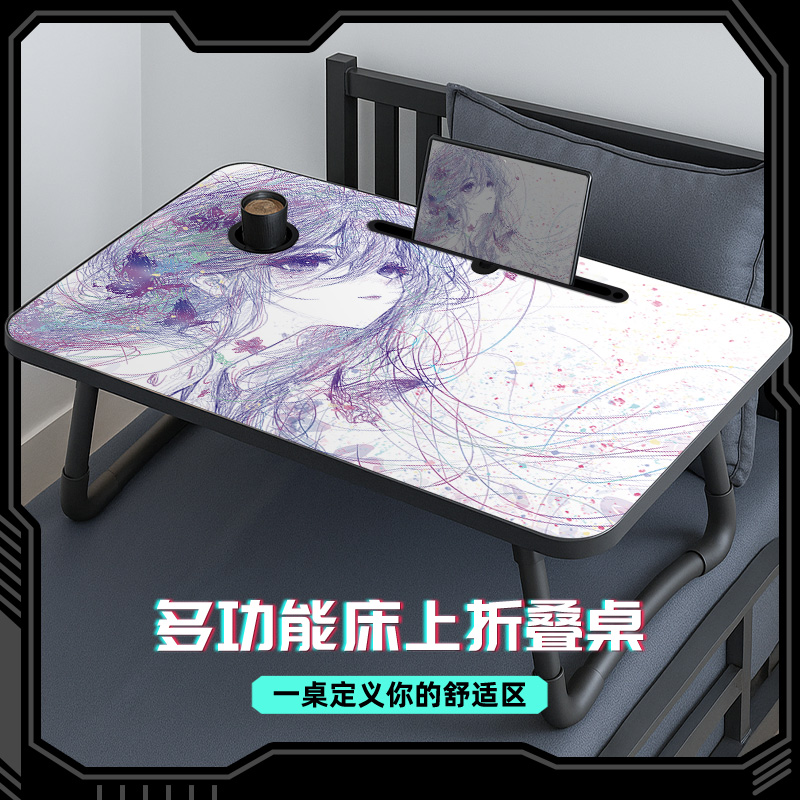 花楹床上折叠小桌子线稿风电脑桌