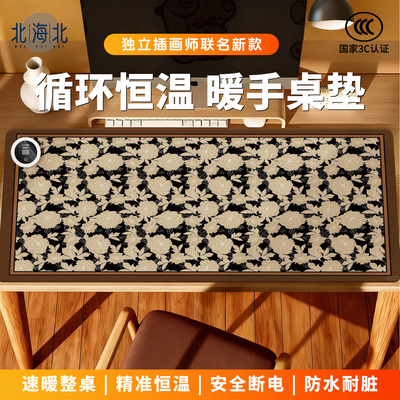 复古电热数显超大暖手鼠标垫