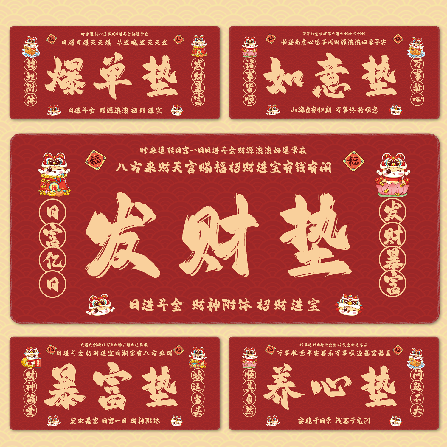 鼠标垫超大蛇年电脑键盘垫2025发财文字办公桌垫新年家用书桌垫,电脑硬件/显示器/电脑周边,鼠标垫/贴/腕垫,淘宝优惠券,粉丝福利购,淘宝优惠卷