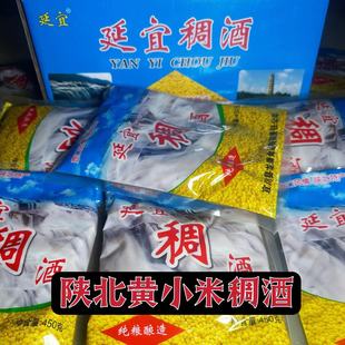 陕西延安特产黄米酒宜川延宜壶稠酒软糜子小糯米450g陕北壶口特产