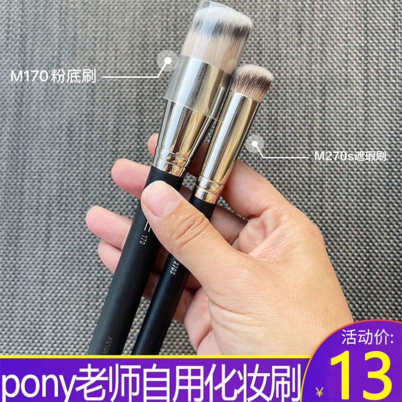 无痕不吃粉化妆刷