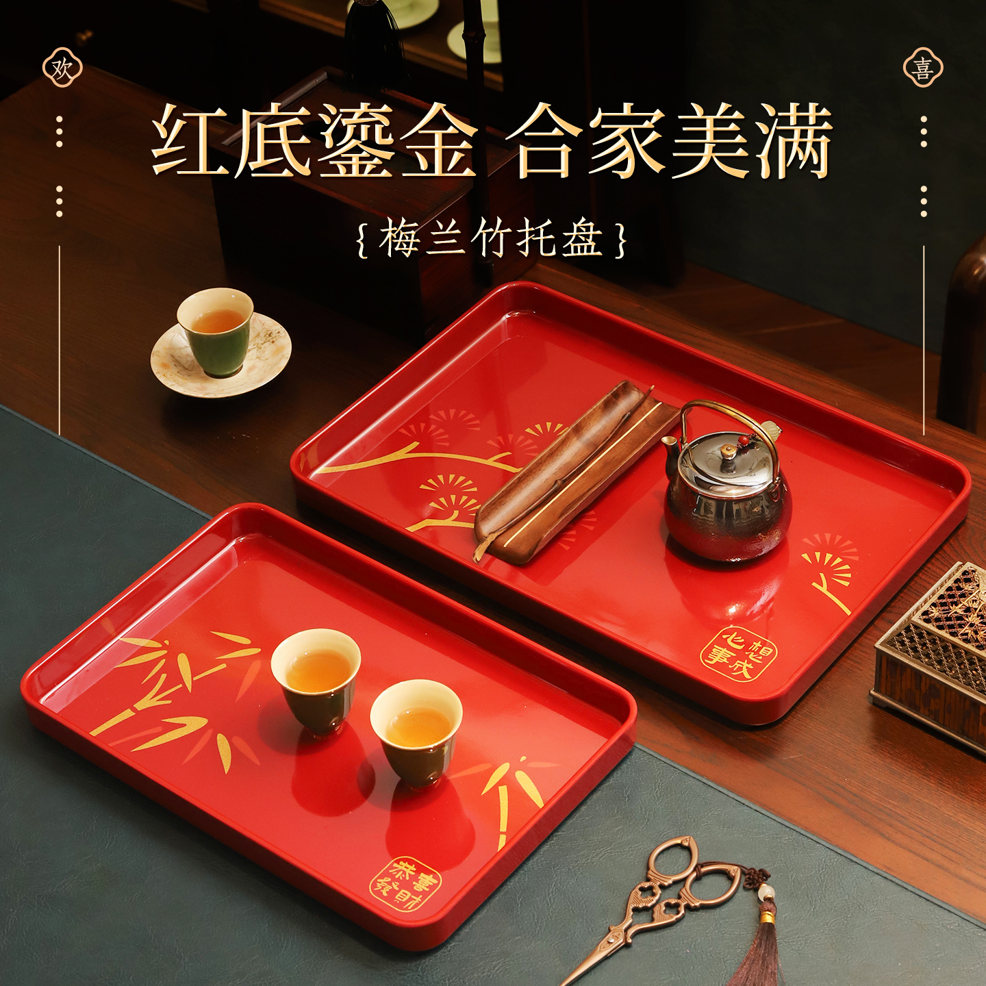 红色中式高级感长方形托盘