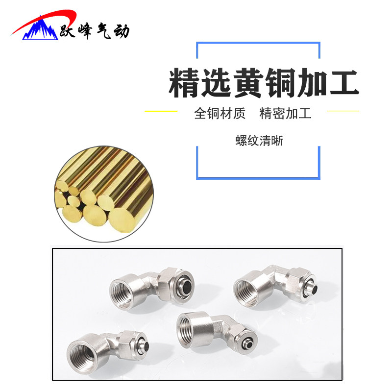 铜快拧内牙螺纹直角弯接头1分 2分插管8 10mm气管软管锁母plf8-02