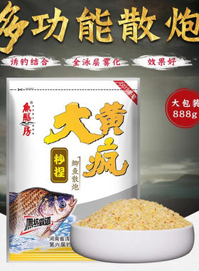 鱼膳房大黄疯秒捏散炮888鱼饵黑坑鲫鱼饵料野钓鲤鱼鲢鳙钓鱼钓饵