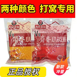 天网鱼饵VB麝香小药米黄米红米碎米黑坑野钓打窝米鲫鱼饵料