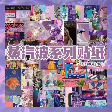 50张INS风格蒸汽波女孩涂鸦行李箱摩托车笔记本电脑防水可移贴纸