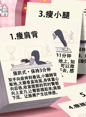 超大张34张常见瑜伽练习贴纸局部线条塑造体式柔韧与力量diy贴画