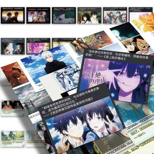 饰贴画 周边创意装 128张二次元 语录治愈动漫场面台词贴纸励志经典