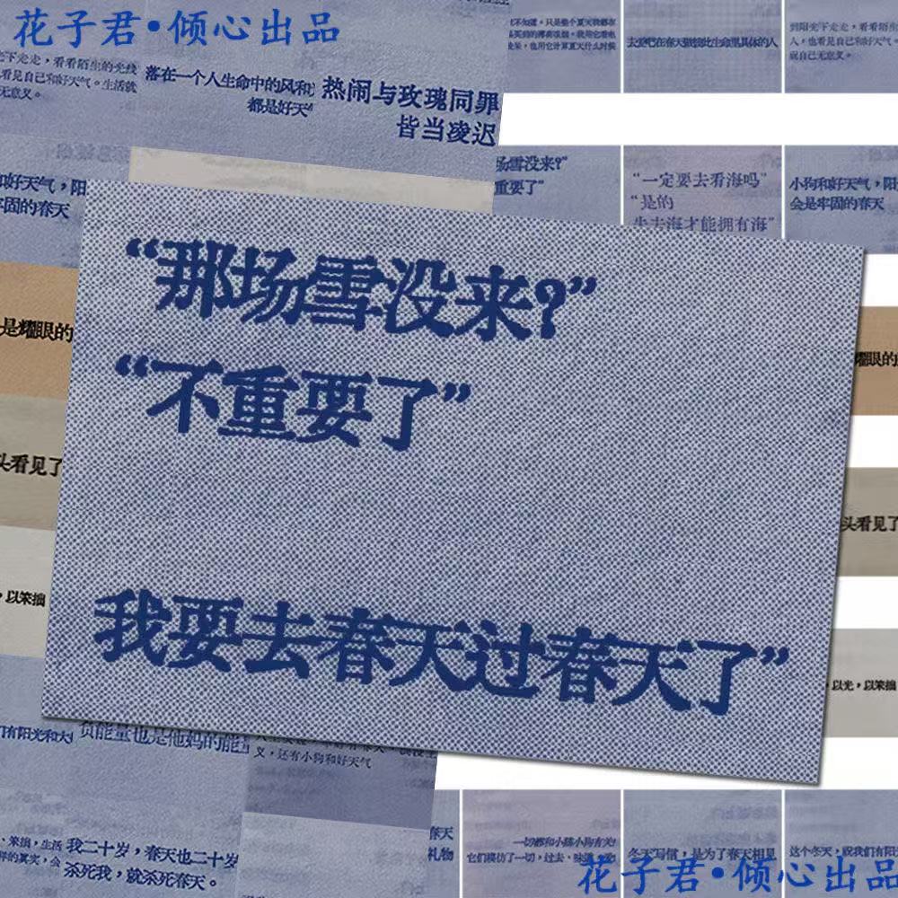 128张诗词语录贴纸创意小众高级治愈文字简约装饰diy桌面手账贴画