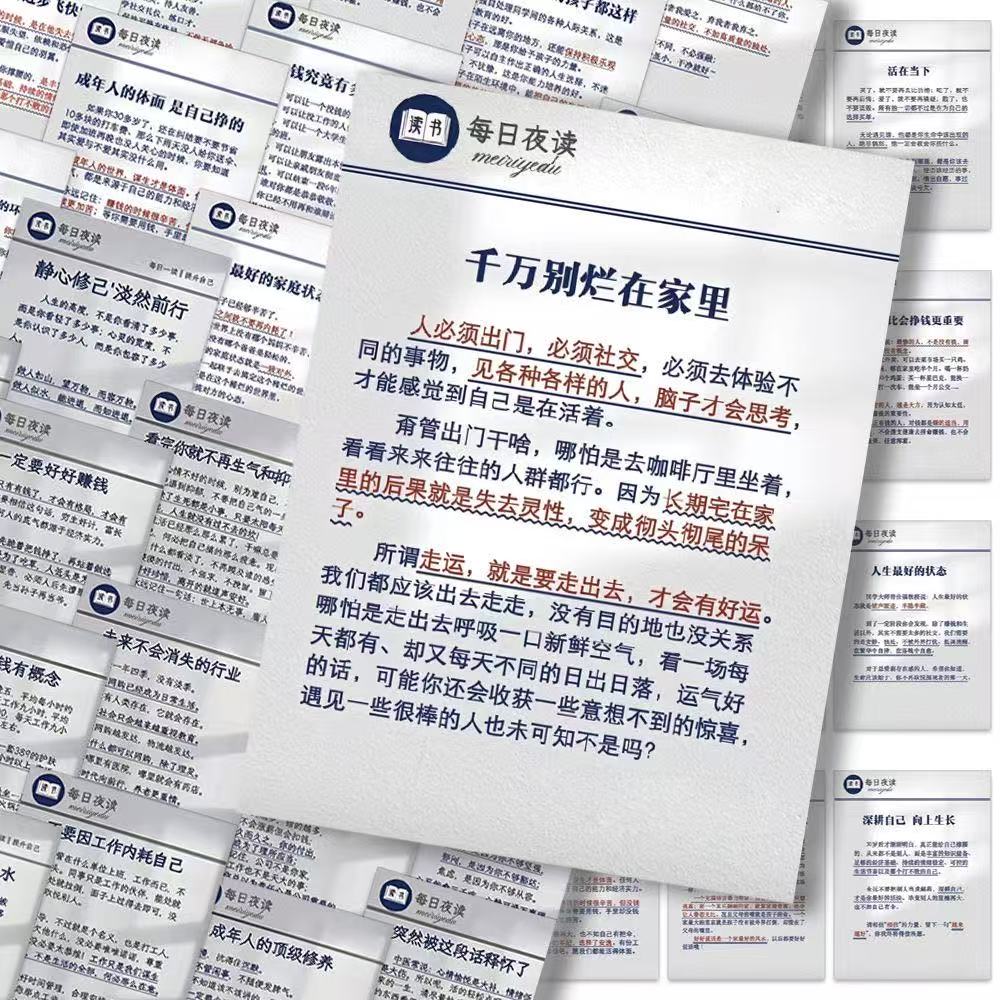 100张每日夜读贴纸励志人生规划自我提升好习惯自律创意装饰桌面