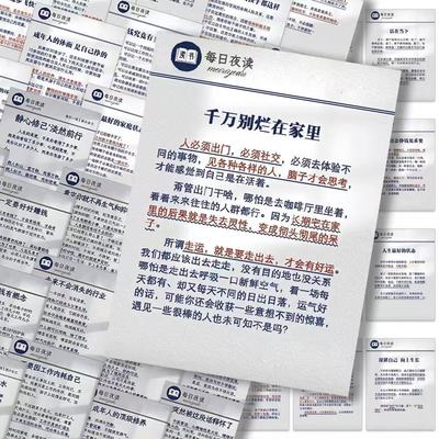 100张每日夜读贴纸励志人生规划自我提升好习惯自律创意装饰桌面