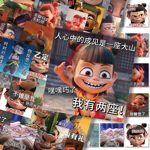 226张哪吒敖丙表情包贴纸卡通搞笑创意可爱趣味diy手机笔记本手账