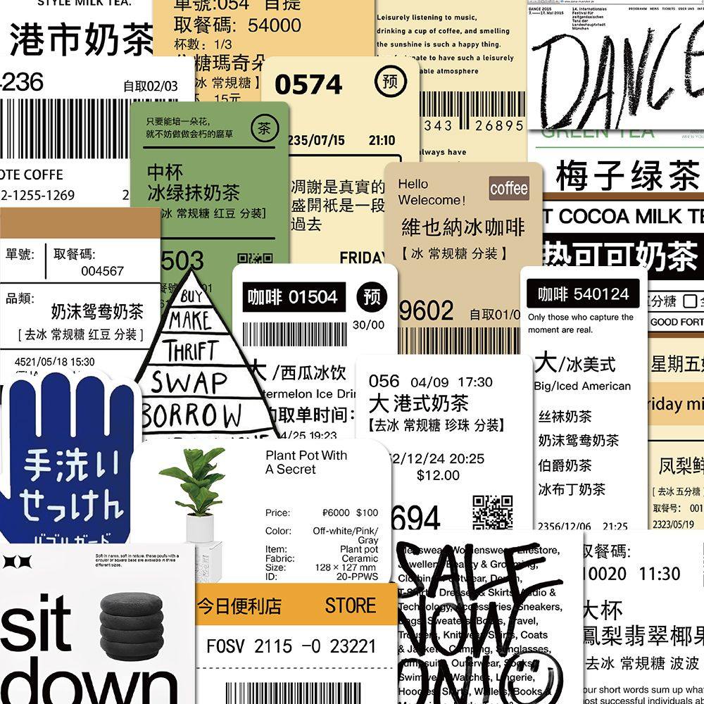 100张奶茶咖啡杯水杯专用贴纸ins简约手账笔记本自粘装饰防水贴纸