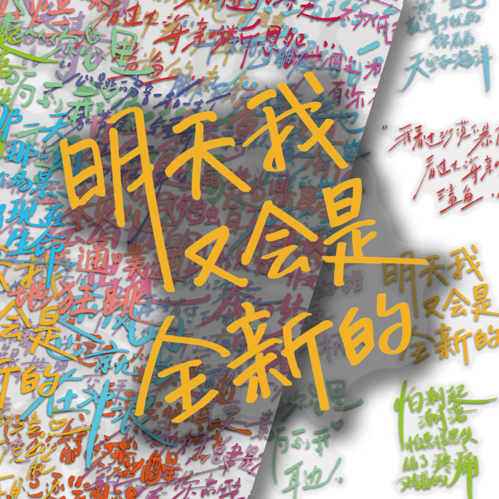 100张彩色歌词贴纸pet治愈透明手账手机壳笔记本桌面装饰防水贴画