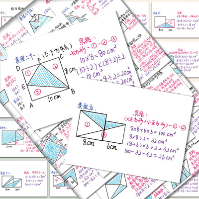 五年级数学贴纸考试经典防水