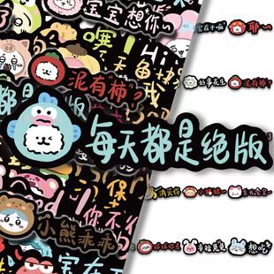 新款 三丽鸥吉伊卡哇线条小狗loopy语录表情包可爱涂鸦diy防水贴画