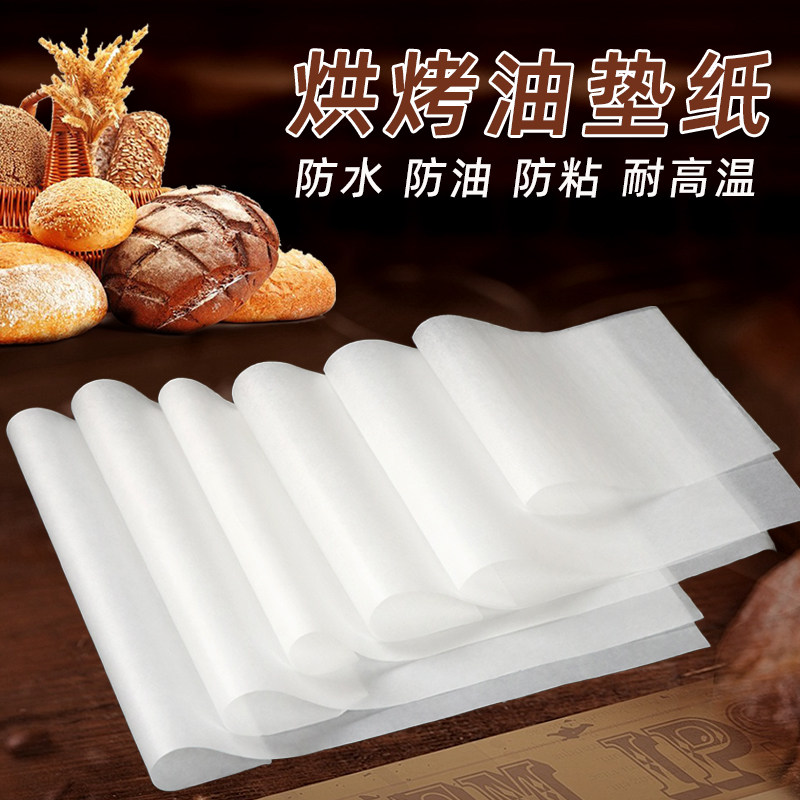 烧烤盘吸油纸烤肉吸油纸烧烤垫盘纸防油纸专用纸烤箱烤商用盘垫纸,厨房/烹饪用具,锡纸/油纸,淘宝优惠券,粉丝福利购,淘宝优惠卷