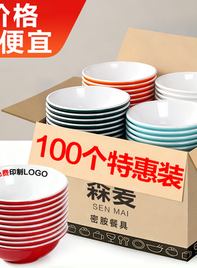 100个装A8密胺早餐店专用粥碗豆浆米饭碗餐饮商用耐高温反口碗