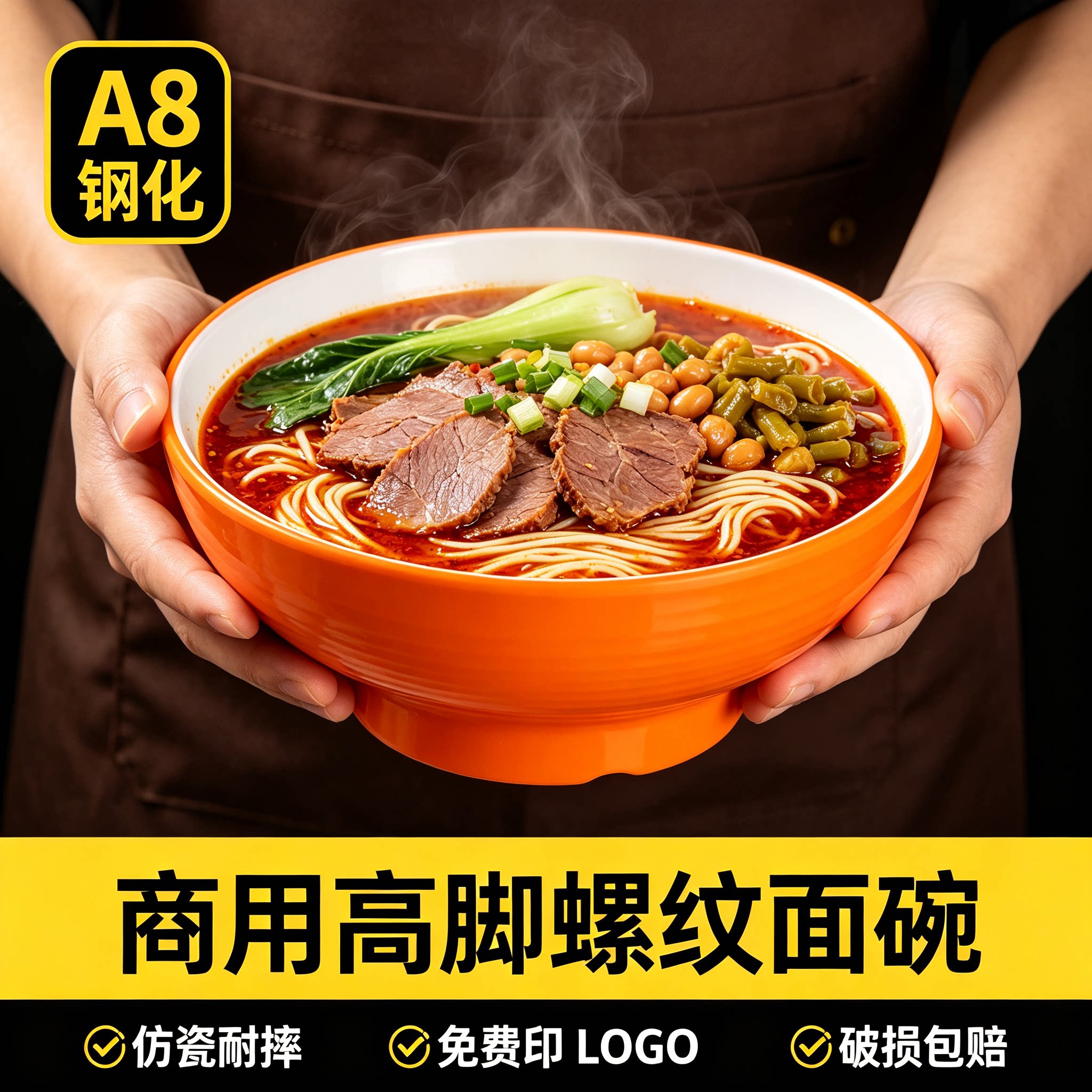 A8密胺牛肉拉面碗面馆专用炸酱面拌面汤粉米粉麻辣烫螺蛳粉碗专用