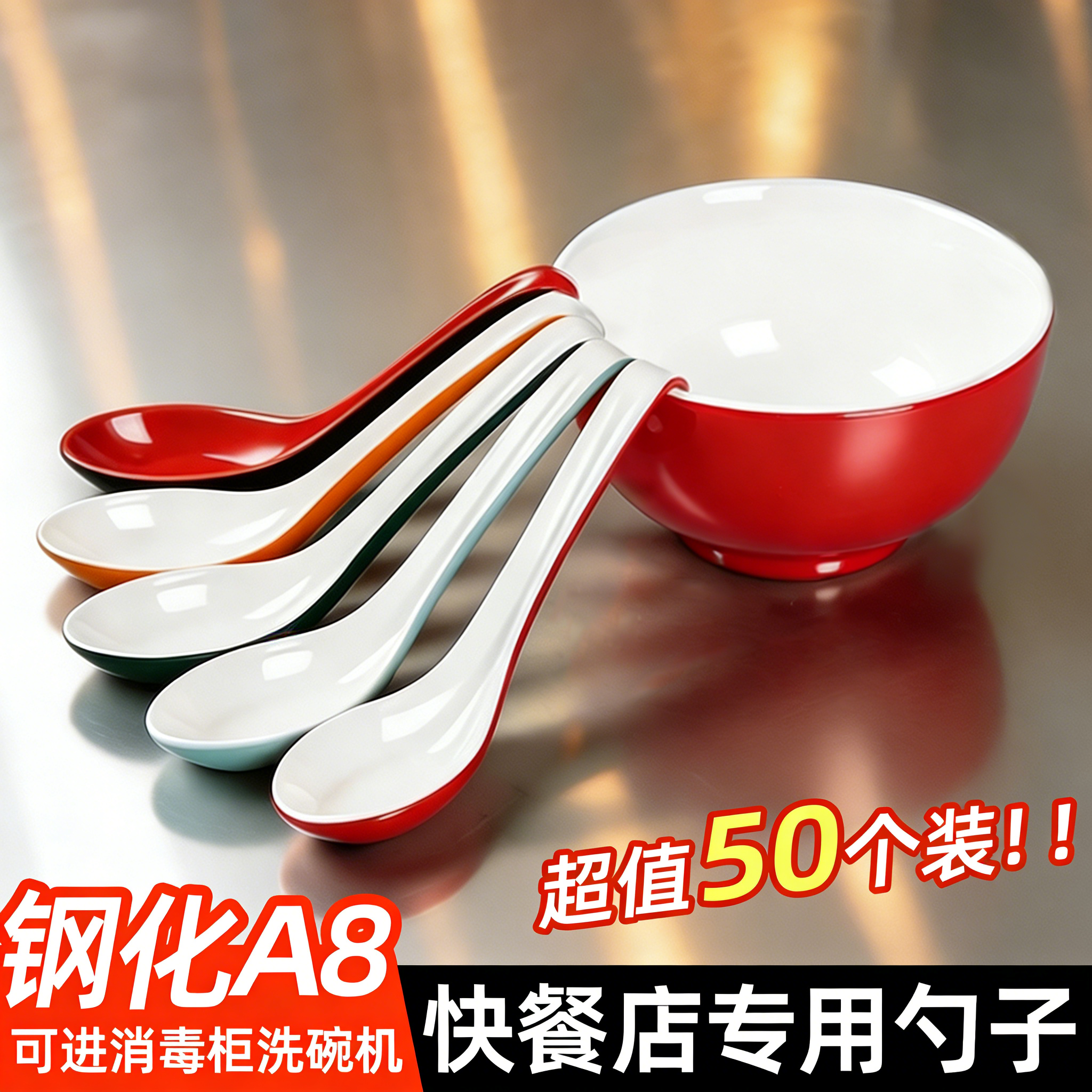 50个密胺勺子商用餐饮汤勺汤匙快餐麻辣烫面条塑料仿瓷长柄商用勺