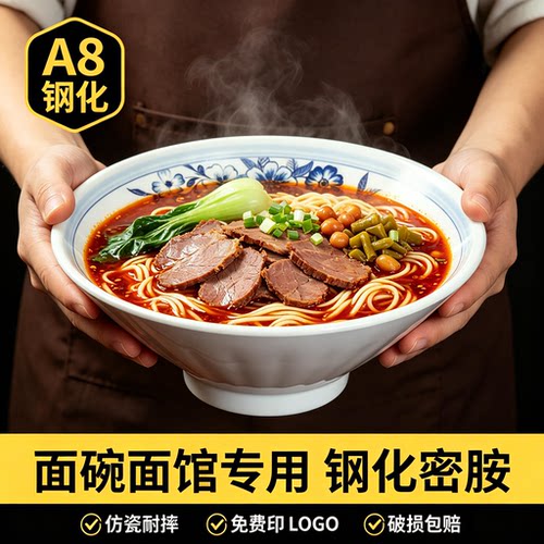 A8密胺复古牛肉拉面碗面馆专用仿瓷贴花碗麻辣烫螺蛳粉斗笠碗商用