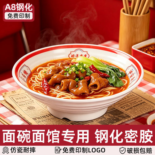 A8密胺好运连连系列国潮面馆专用面碗牛肉面拌面汤粉猪脚饭碗商用