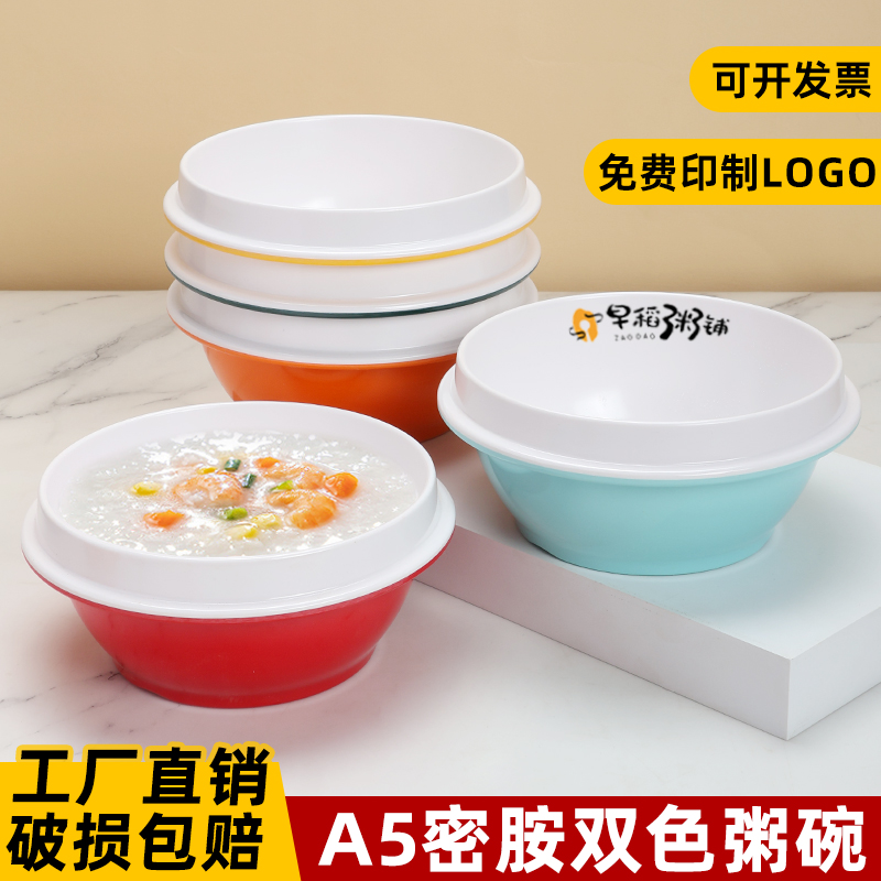 双色八宝粥专用碗早餐店稀饭胡辣汤商用餐饮连锁谷连天密胺仿瓷碗