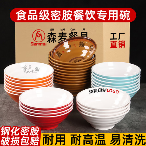 密胺面碗面馆专用加厚耐摔