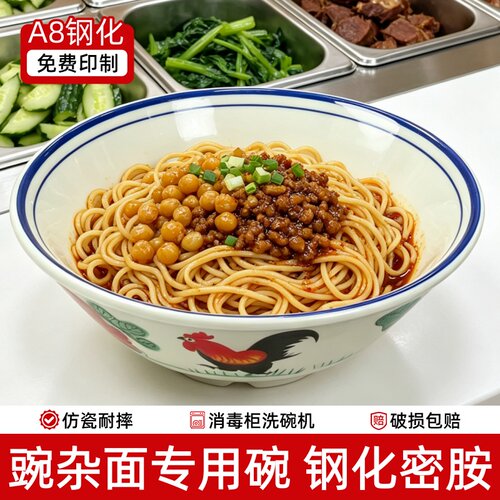 A8密胺豌杂面碗商用老式怀旧公鸡饭碗饭店专用猪脚饭卤肉饭馄饨碗
