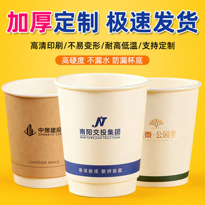纸杯定制印logo一次性杯子商用家用加厚水杯定做订制整箱批发广告