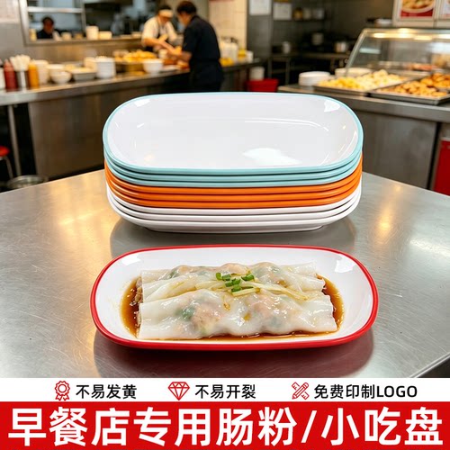 密胺长方形肠粉盘子商用耐高温