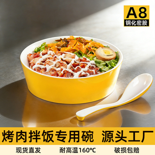 脆皮鸡烤肉拌饭碗商用食堂快餐专用平底浅口碗密胺鸡排饭盖浇饭碗