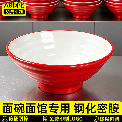 A8密胺牛肉拉面碗面馆专用特厚汤粉汤面碗麻辣烫螺蛳米线粉碗商用
