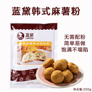 台创蓝黛麻薯预拌粉200g烘焙韩式拉丝糕点麻球面包欧包家用原料