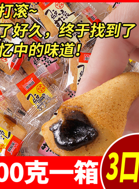 【缺重包退400g/箱】驴打滚特产黑芝麻花生老式糕点麻薯小吃散装