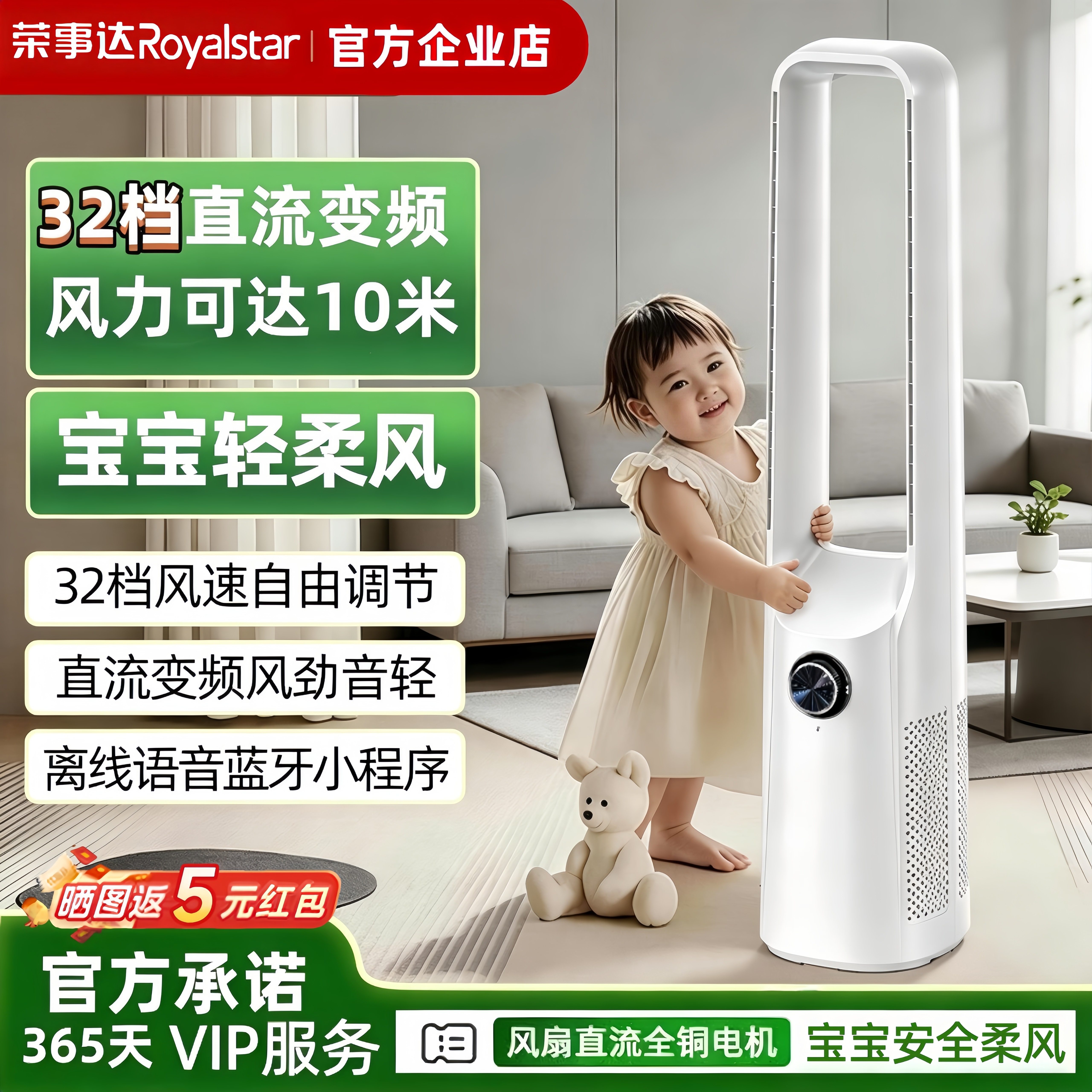 2026新款-荣事达语音无业风扇直流32档落地扇静音儿童安全母婴扇