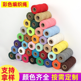 彩色包芯棉绳棉线八股绳吊牌绳DIY绳捆绑手工编织绳挂毯配件材料