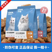 纯福猫粮酶解技术鸡肉配方成猫幼猫粮易吸收长肉发腮通用猫粮