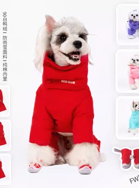 H.chouchou丑丑新款秋冬季狗狗羽绒服狗衣服女宝包肚90白鸭绒保暖