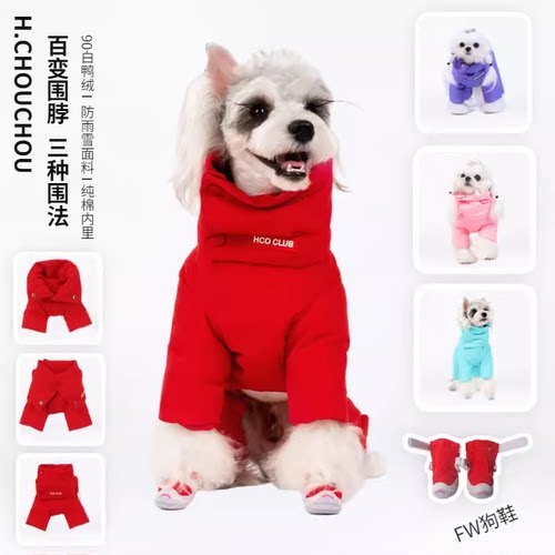 丑丑女宝包肚狗狗羽绒服小型犬
