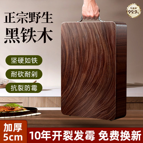 正宗野生黑铁木砍剁专用超强抗裂